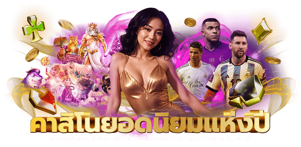 WJ666PLUS เว็บพนันออนไลน์ สุดยอดเว็บเดิมพันที่จ่ายจริง